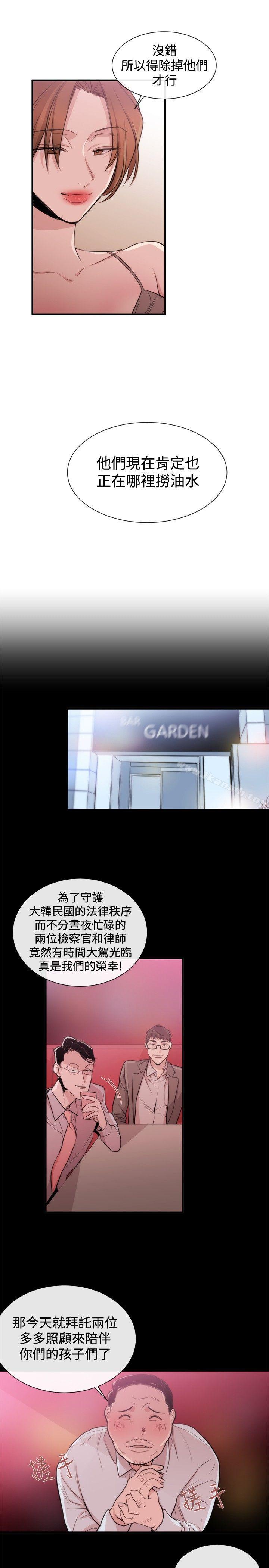 第22话-女助教-哈士奇小子 , 黑杏子（第21张）