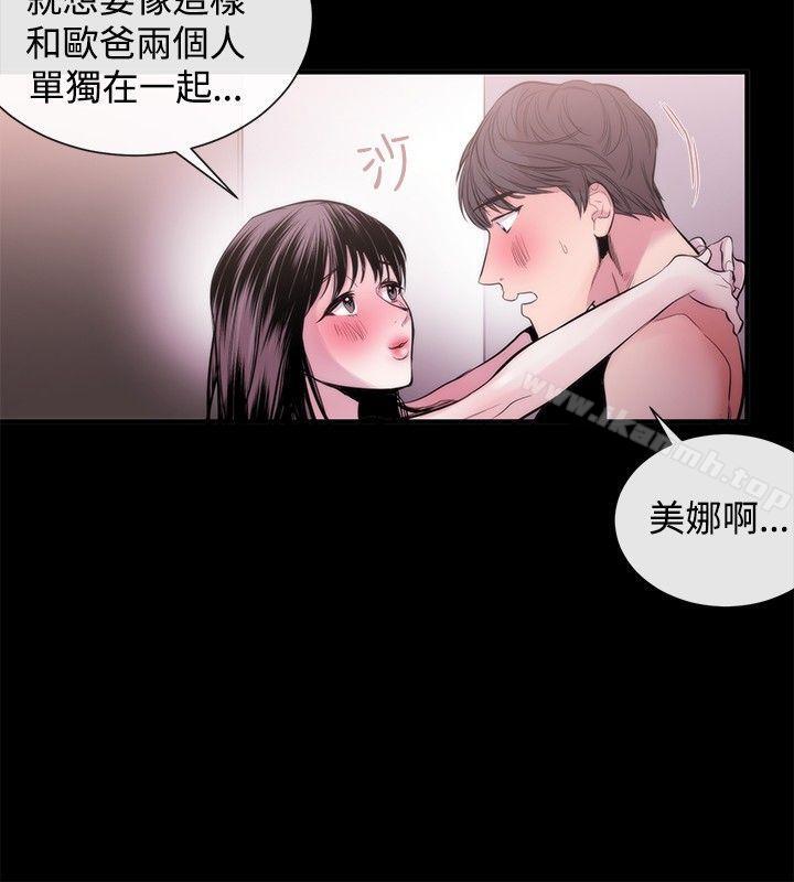 第23话-女助教-哈士奇小子 , 黑杏子（第14张）