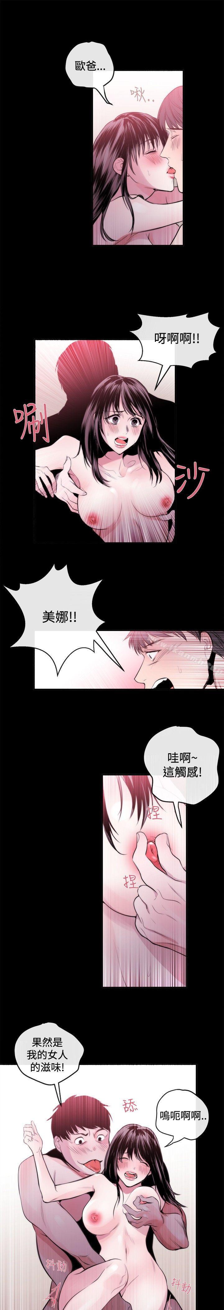 第23话-女助教-哈士奇小子 , 黑杏子（第15张）