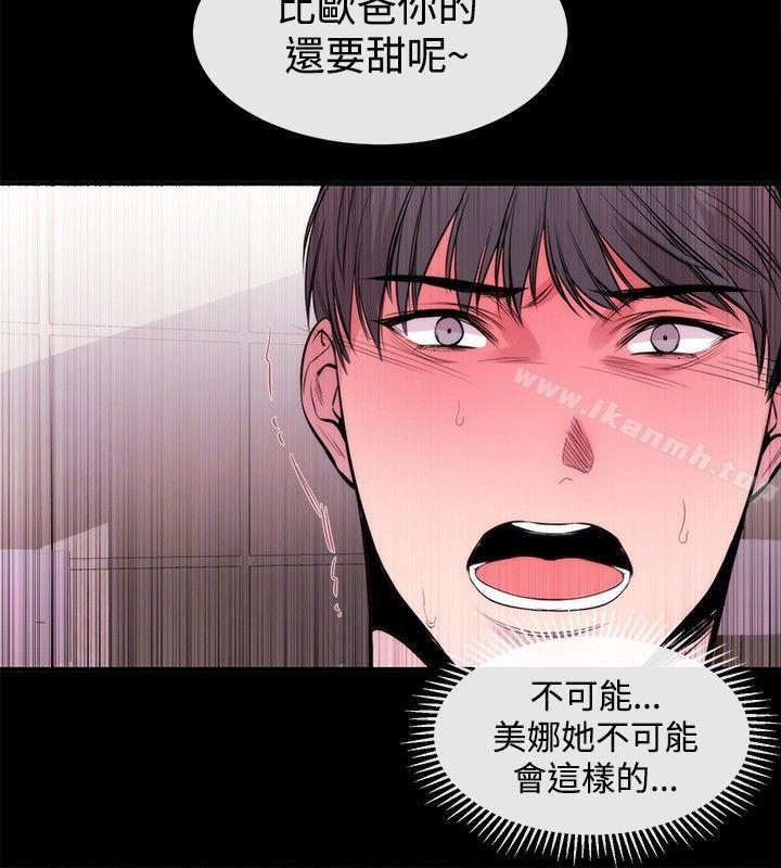 第23话-女助教-哈士奇小子 , 黑杏子（第18张）