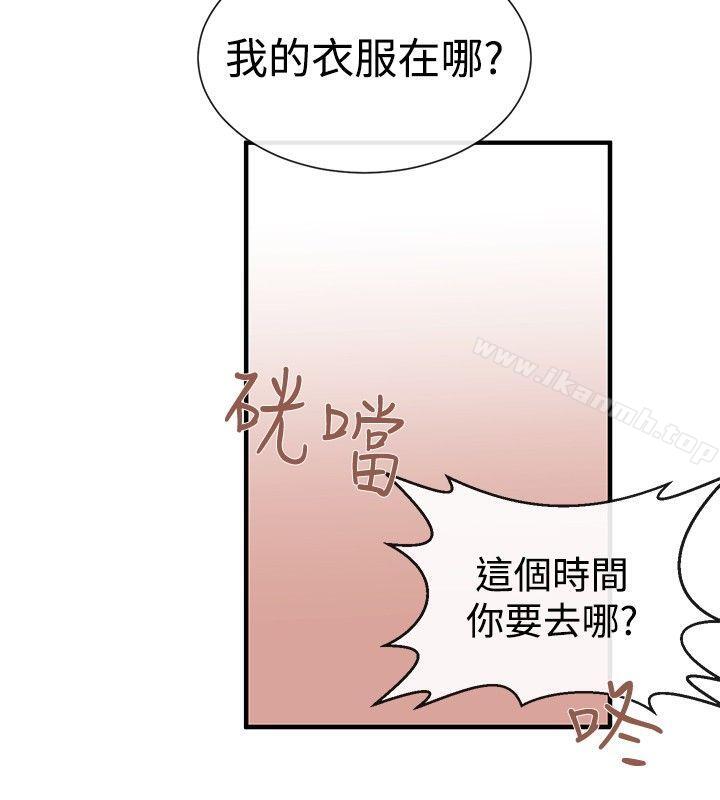 第23话-女助教-哈士奇小子 , 黑杏子（第20张）