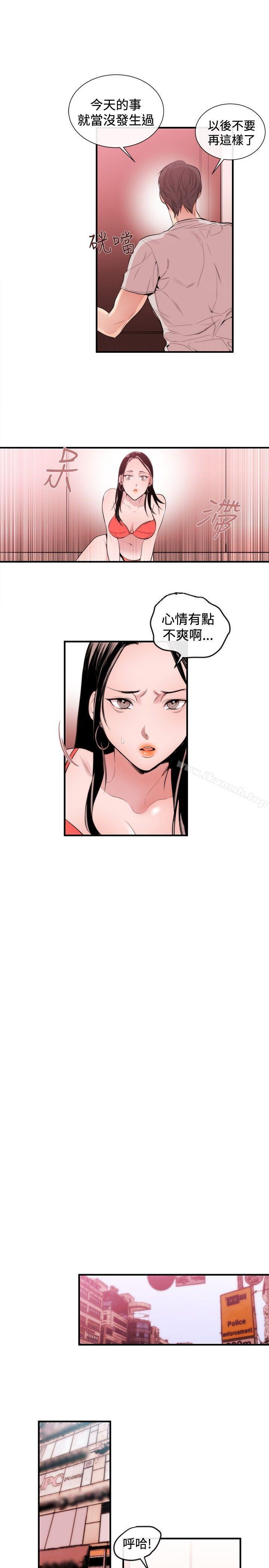 第23话-女助教-哈士奇小子 , 黑杏子（第21张）