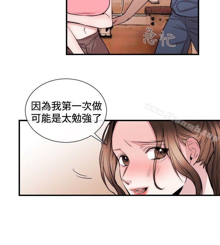 第24话-女助教-哈士奇小子 , 黑杏子（第6张）