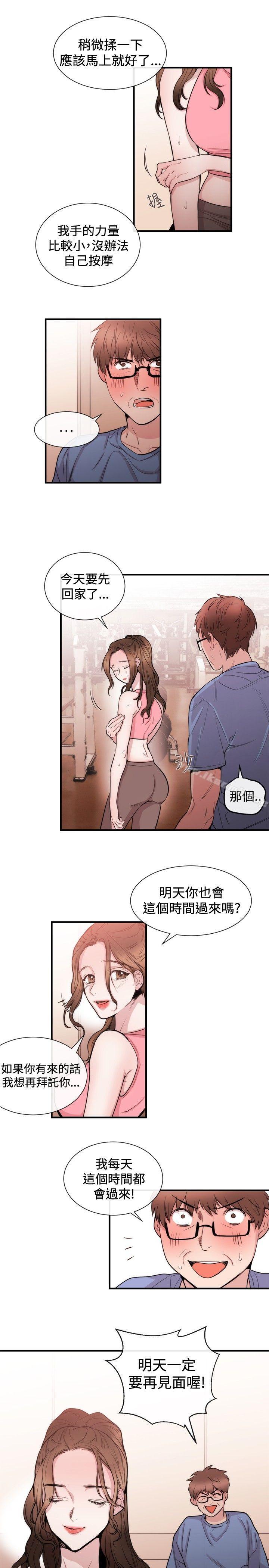 第24话-女助教-哈士奇小子 , 黑杏子（第7张）