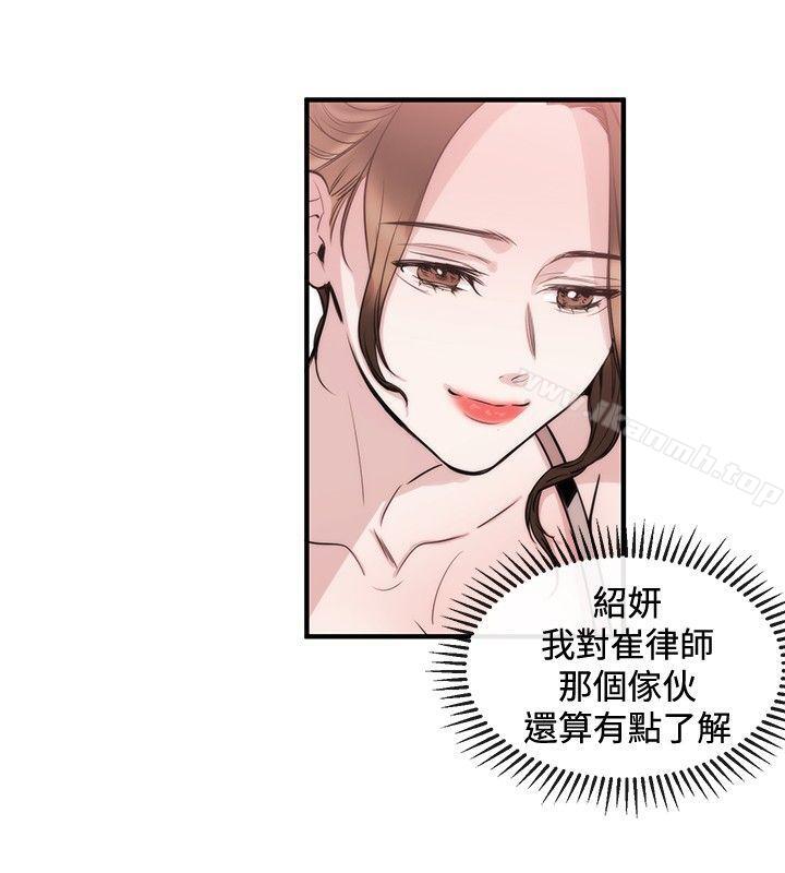 第24话-女助教-哈士奇小子 , 黑杏子（第12张）