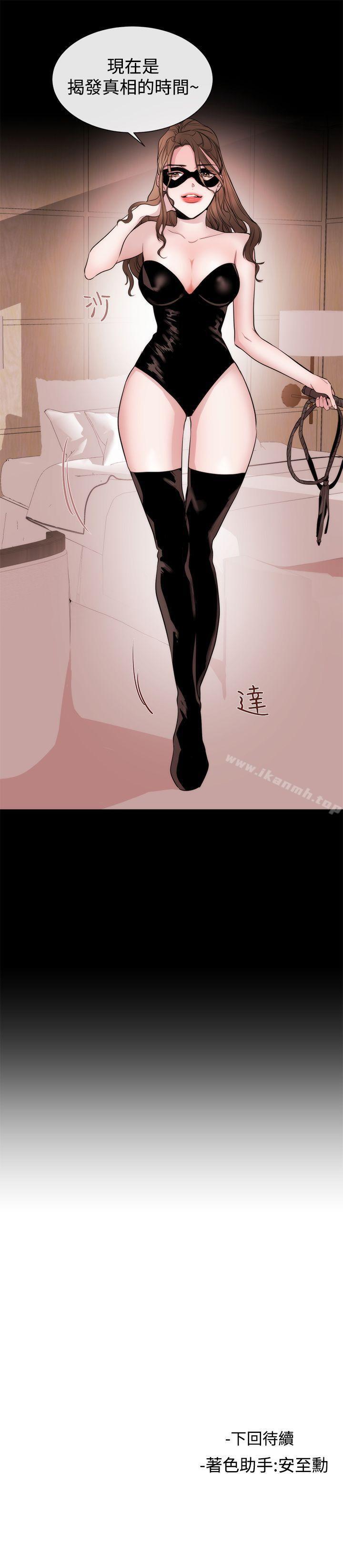 第24话-女助教-哈士奇小子 , 黑杏子（第21张）