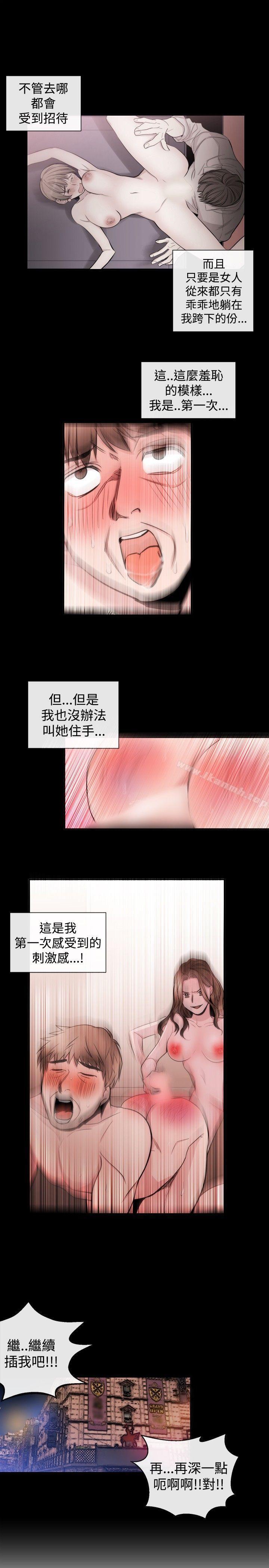 第25话-女助教-哈士奇小子 , 黑杏子（第19张）