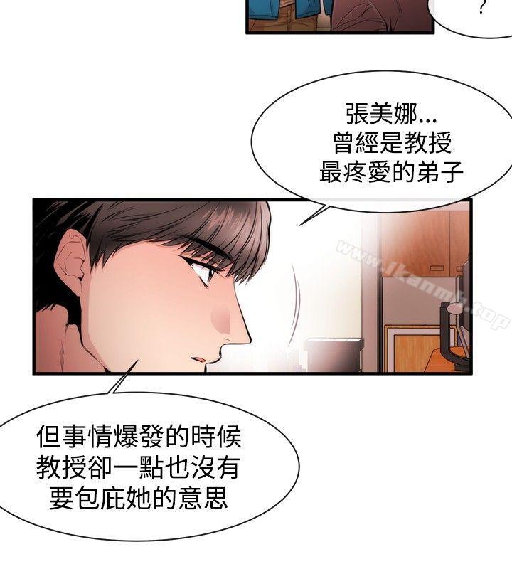 第26话-女助教-哈士奇小子 , 黑杏子（第2张）