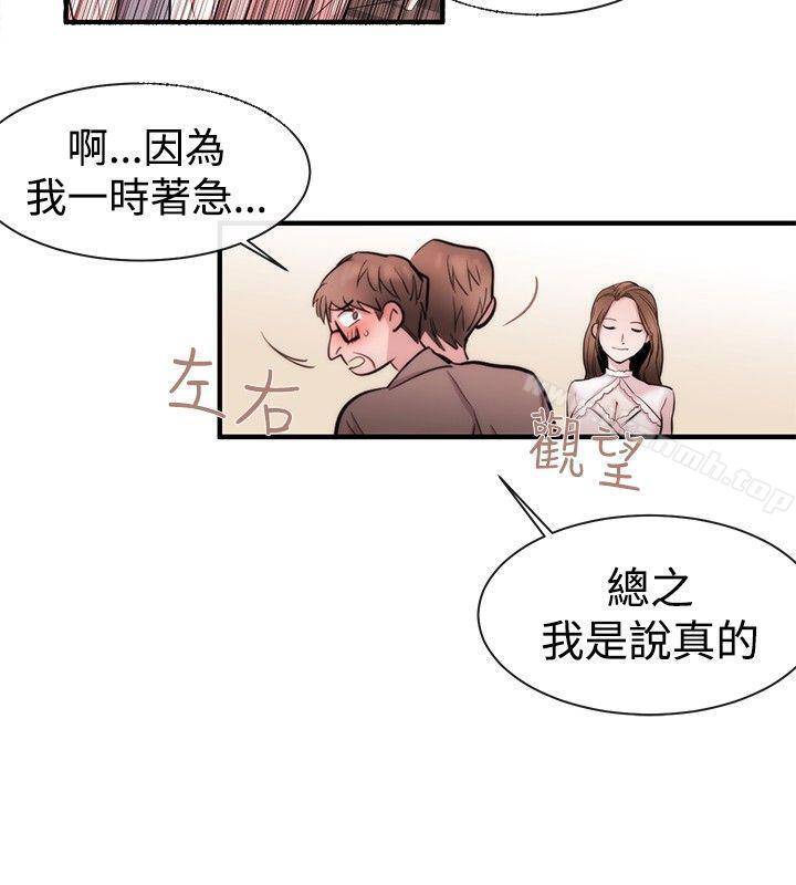 第26话-女助教-哈士奇小子 , 黑杏子（第8张）
