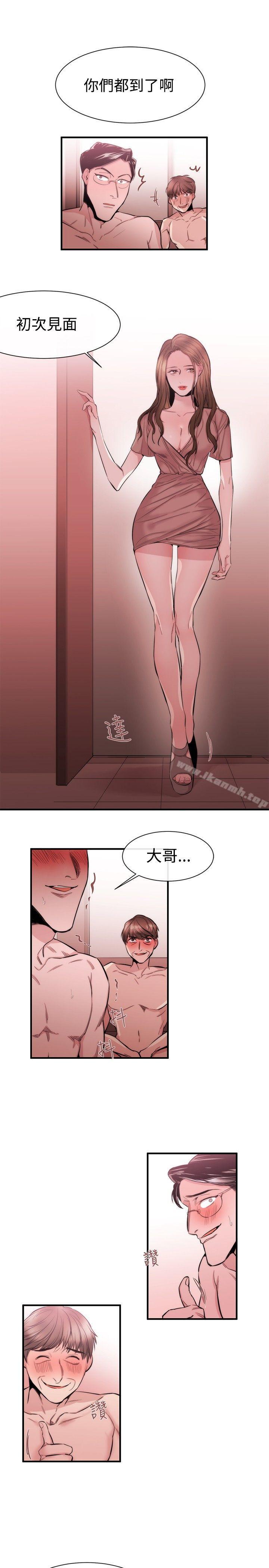 第27话-女助教-哈士奇小子 , 黑杏子（第5张）