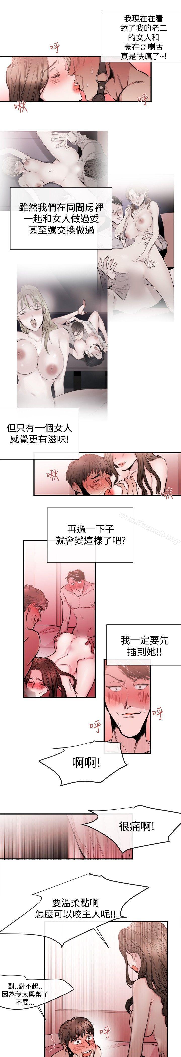 第27话-女助教-哈士奇小子 , 黑杏子（第15张）