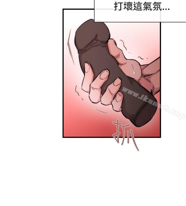 第27话-女助教-哈士奇小子 , 黑杏子（第18张）