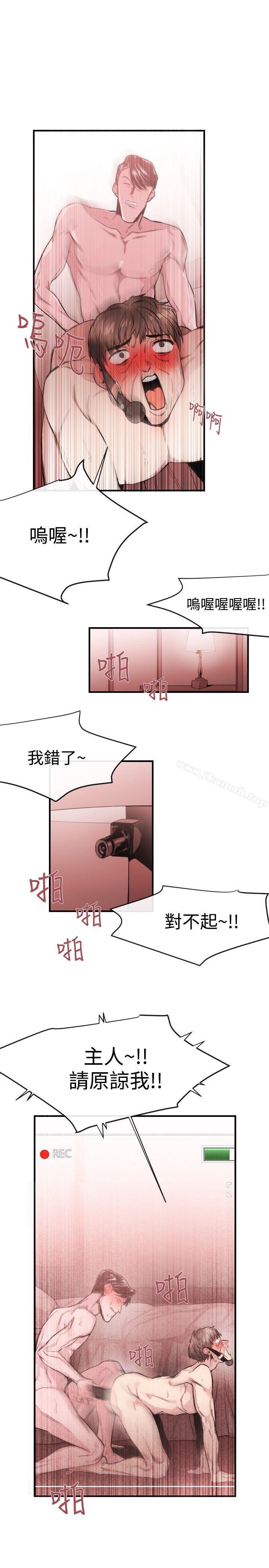 第27话-女助教-哈士奇小子 , 黑杏子（第19张）