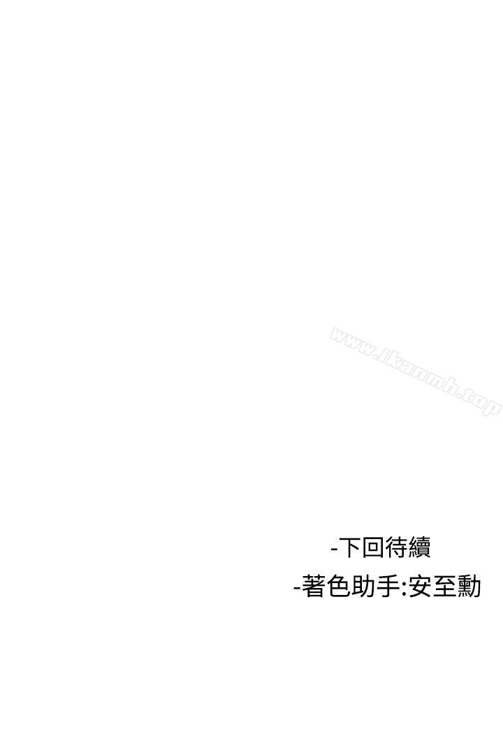 第27话-女助教-哈士奇小子 , 黑杏子（第20张）