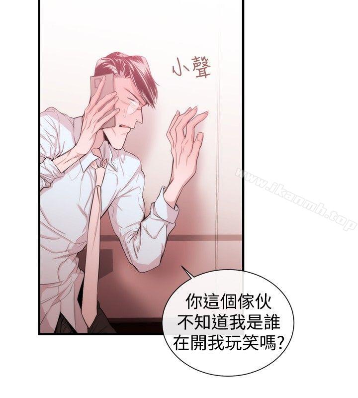 第29话-女助教-哈士奇小子 , 黑杏子（第6张）