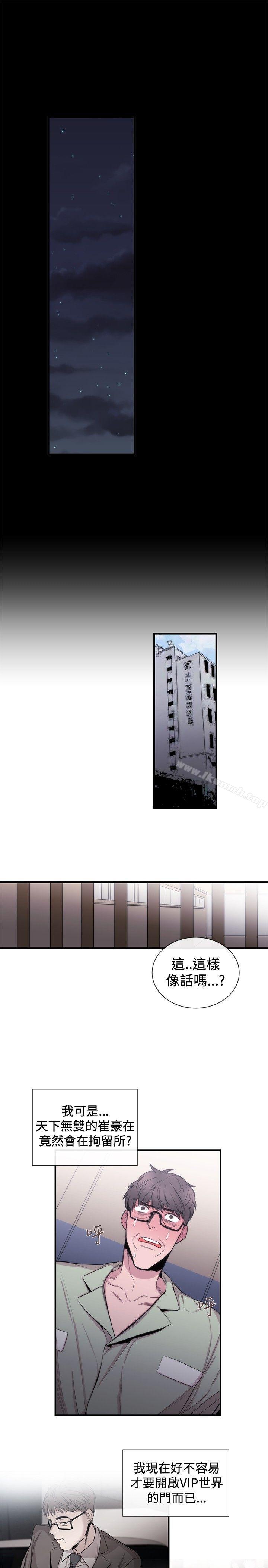 第30话-女助教-哈士奇小子 , 黑杏子（第13张）