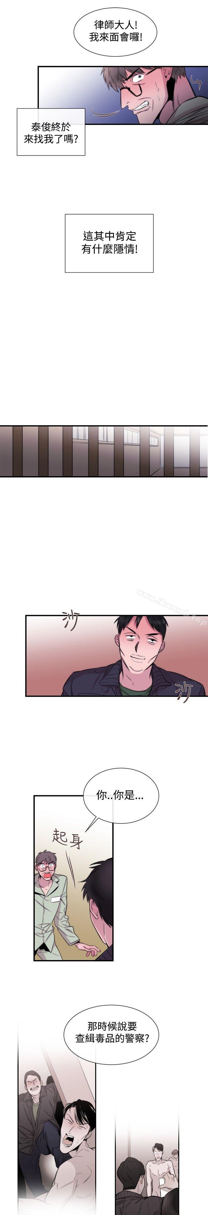 第30话-女助教-哈士奇小子 , 黑杏子（第17张）