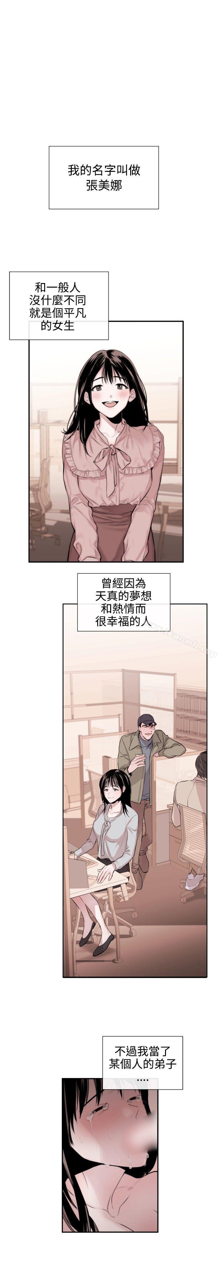 第31话-女助教-哈士奇小子 , 黑杏子（第1张）