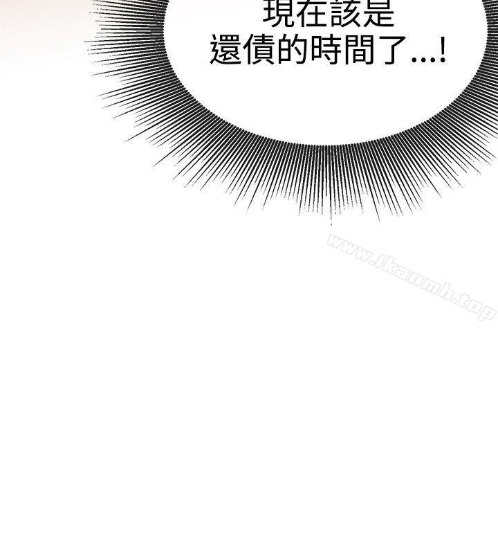 第31话-女助教-哈士奇小子 , 黑杏子（第6张）