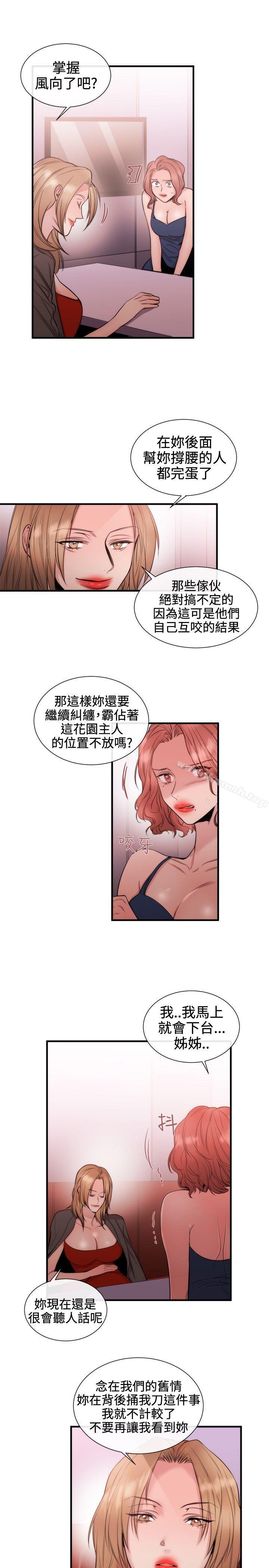 第31话-女助教-哈士奇小子 , 黑杏子（第9张）