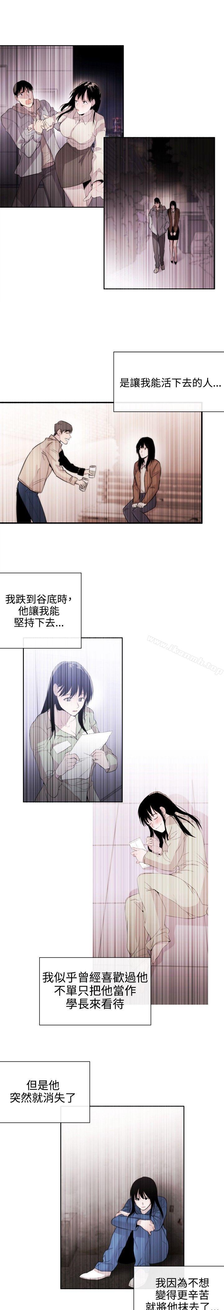 第32话-女助教-哈士奇小子 , 黑杏子（第9张）