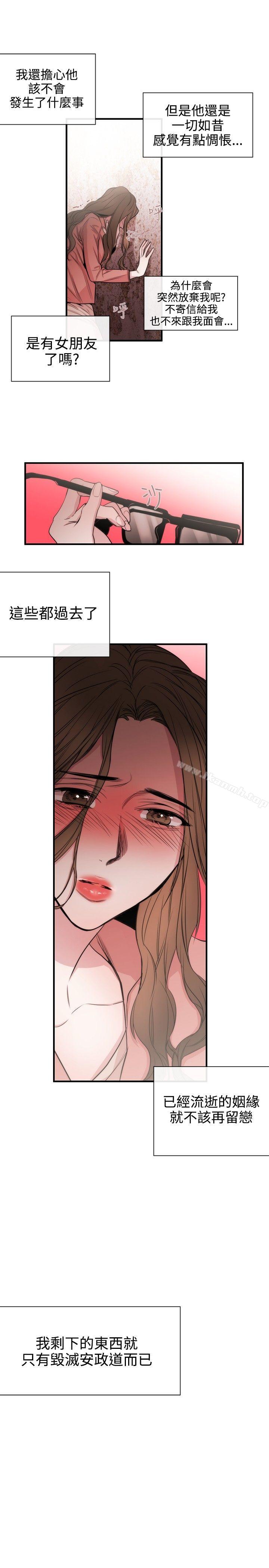 第32话-女助教-哈士奇小子 , 黑杏子（第11张）