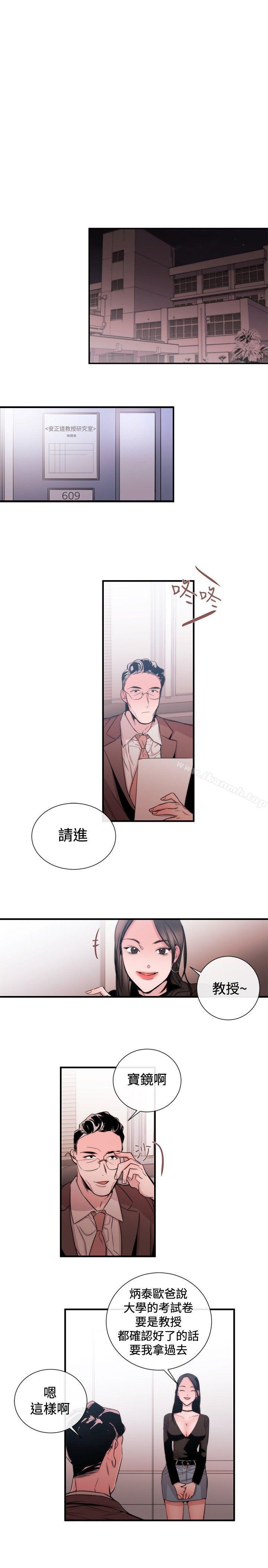 第32话-女助教-哈士奇小子 , 黑杏子（第21张）