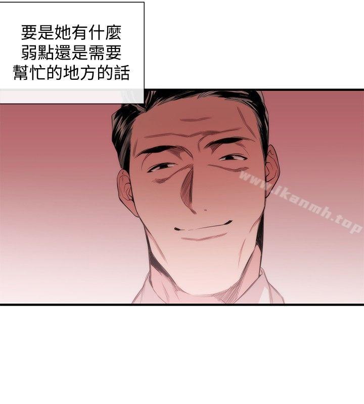 第33话-女助教-哈士奇小子 , 黑杏子（第6张）