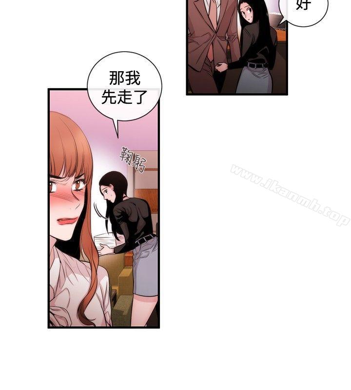 第33话-女助教-哈士奇小子 , 黑杏子（第10张）