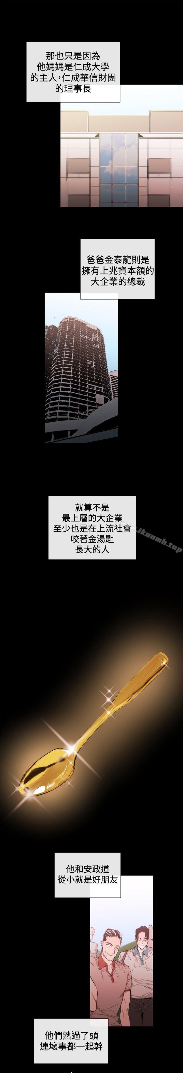 第34话-女助教-哈士奇小子 , 黑杏子（第3张）