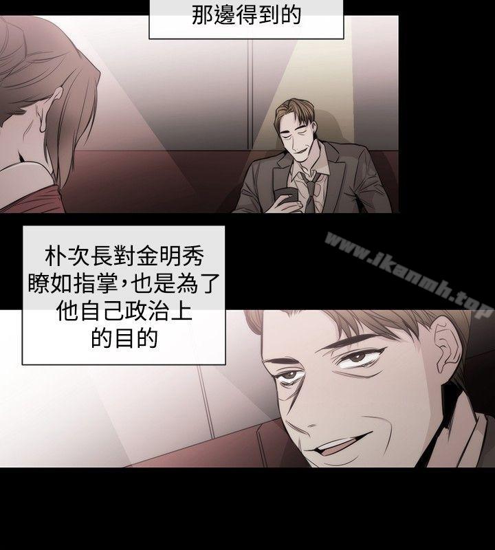 第34话-女助教-哈士奇小子 , 黑杏子（第6张）