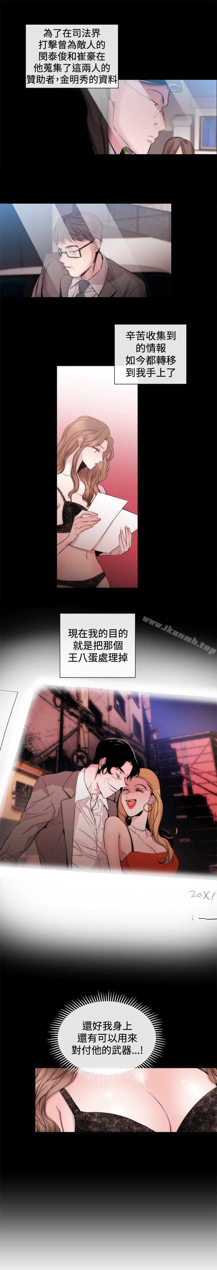 第34话-女助教-哈士奇小子 , 黑杏子（第7张）