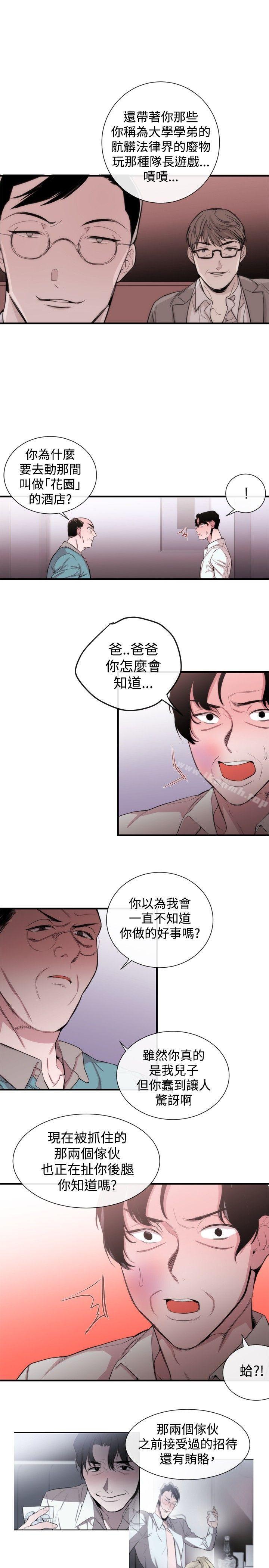 第34话-女助教-哈士奇小子 , 黑杏子（第11张）