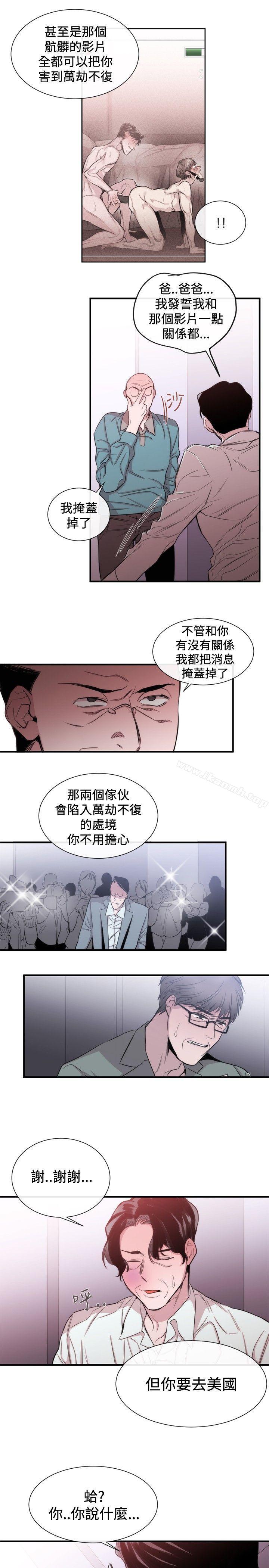 第34话-女助教-哈士奇小子 , 黑杏子（第13张）