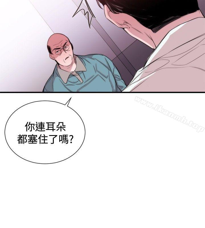第34话-女助教-哈士奇小子 , 黑杏子（第14张）