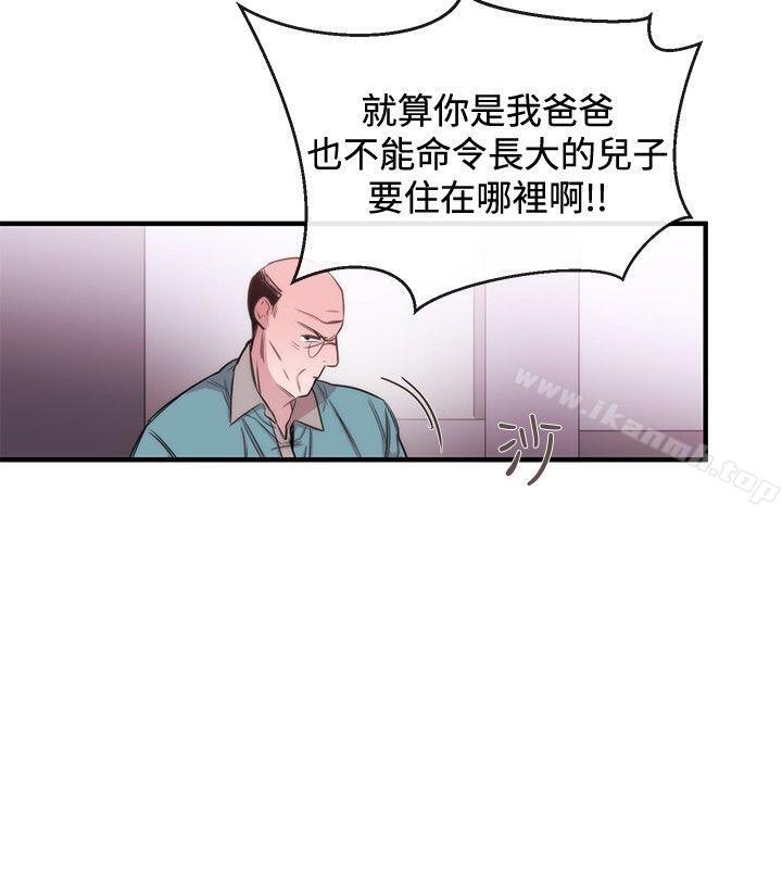 第34话-女助教-哈士奇小子 , 黑杏子（第16张）