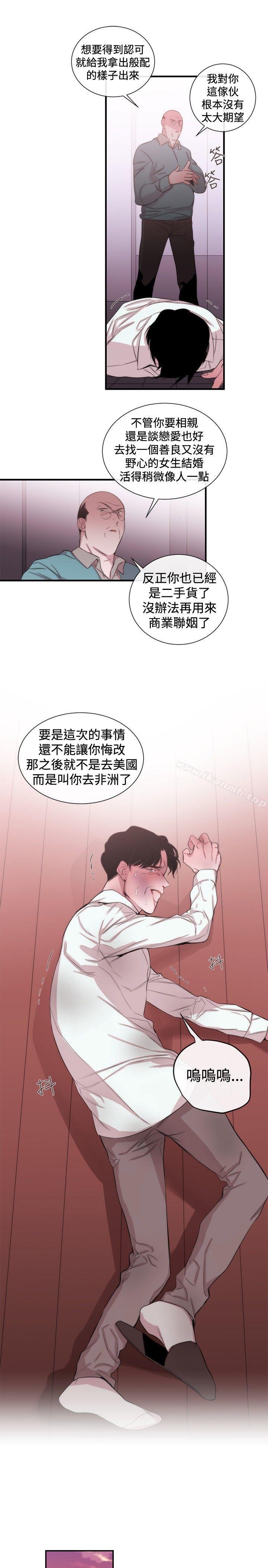 第34话-女助教-哈士奇小子 , 黑杏子（第19张）