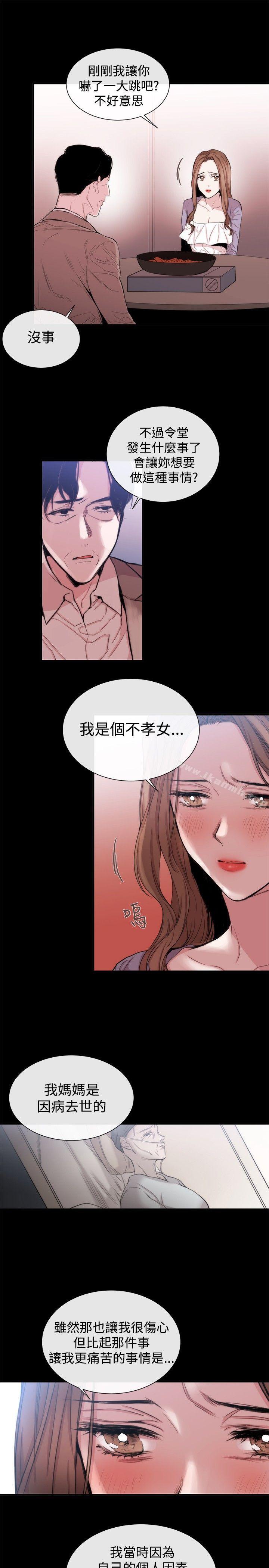 第35话-女助教-哈士奇小子 , 黑杏子（第5张）