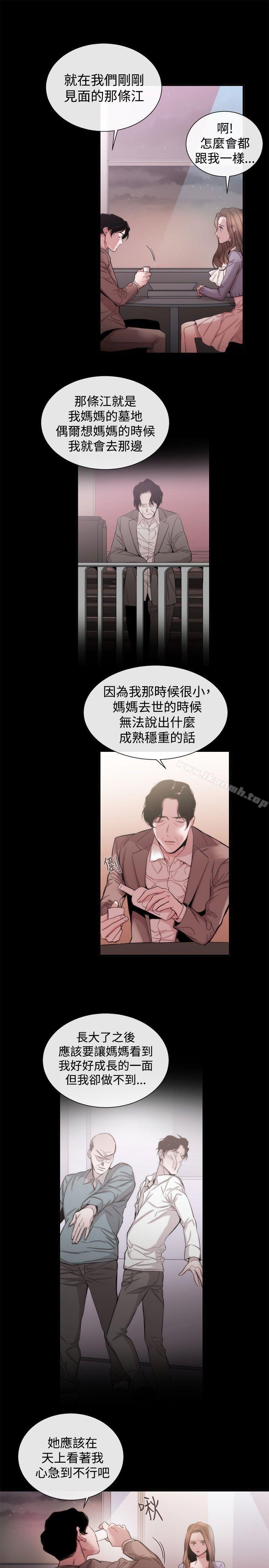 第35话-女助教-哈士奇小子 , 黑杏子（第9张）