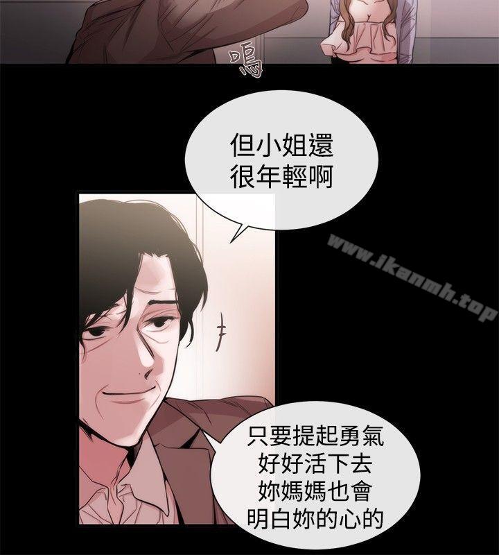 第35话-女助教-哈士奇小子 , 黑杏子（第10张）