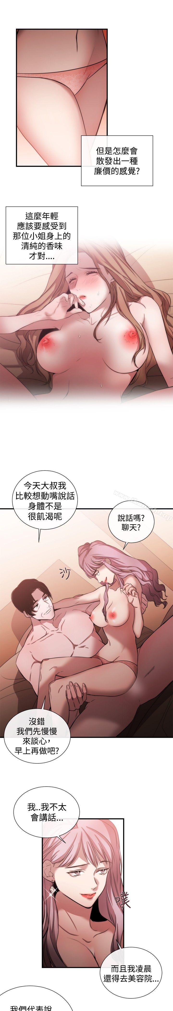 第37话-女助教-哈士奇小子 , 黑杏子（第11张）