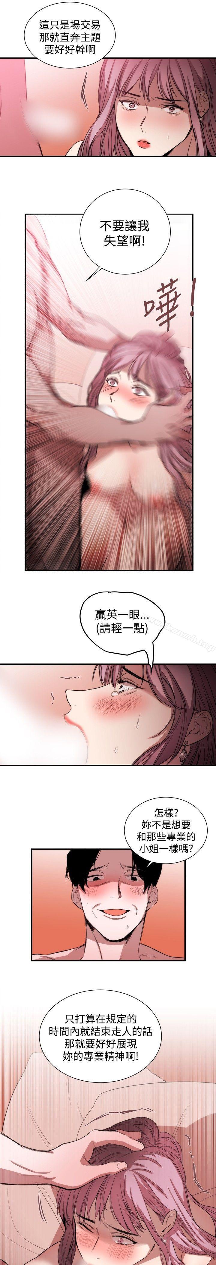 第37话-女助教-哈士奇小子 , 黑杏子（第15张）