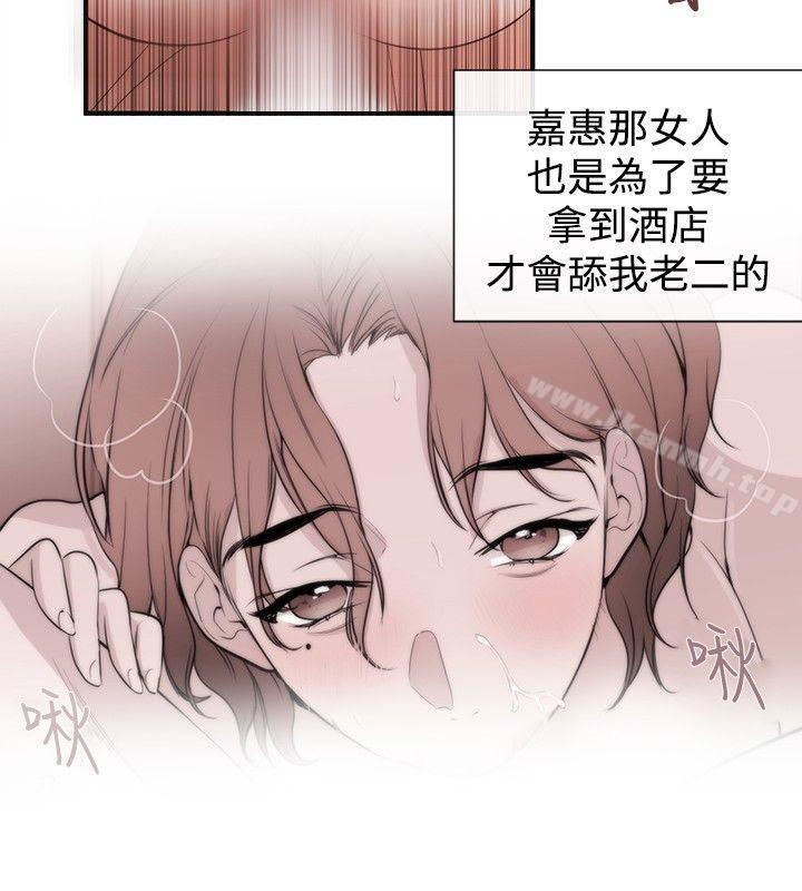 第37话-女助教-哈士奇小子 , 黑杏子（第20张）