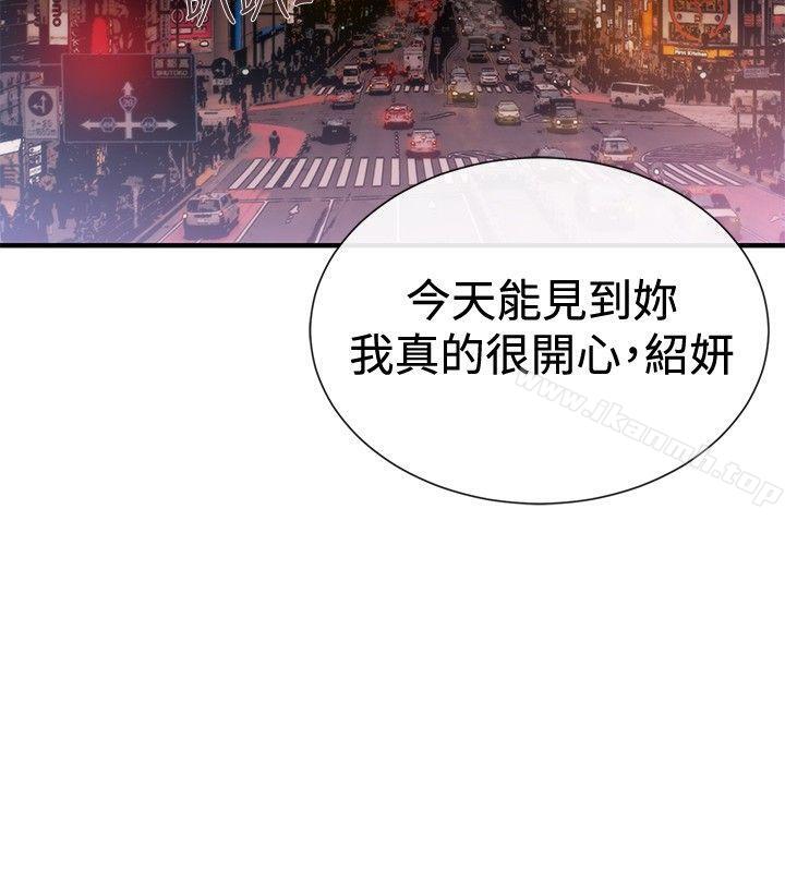 第38话-女助教-哈士奇小子 , 黑杏子（第8张）