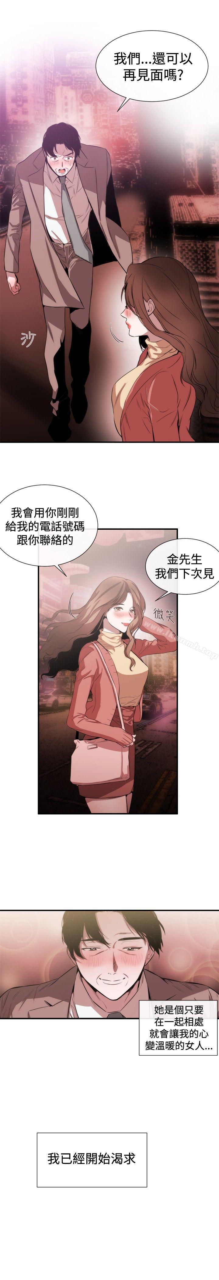 第38话-女助教-哈士奇小子 , 黑杏子（第9张）