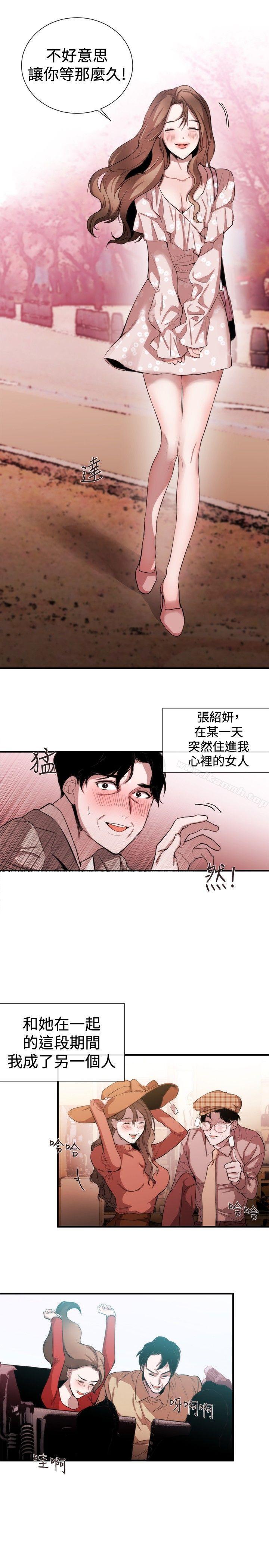 第38话-女助教-哈士奇小子 , 黑杏子（第11张）