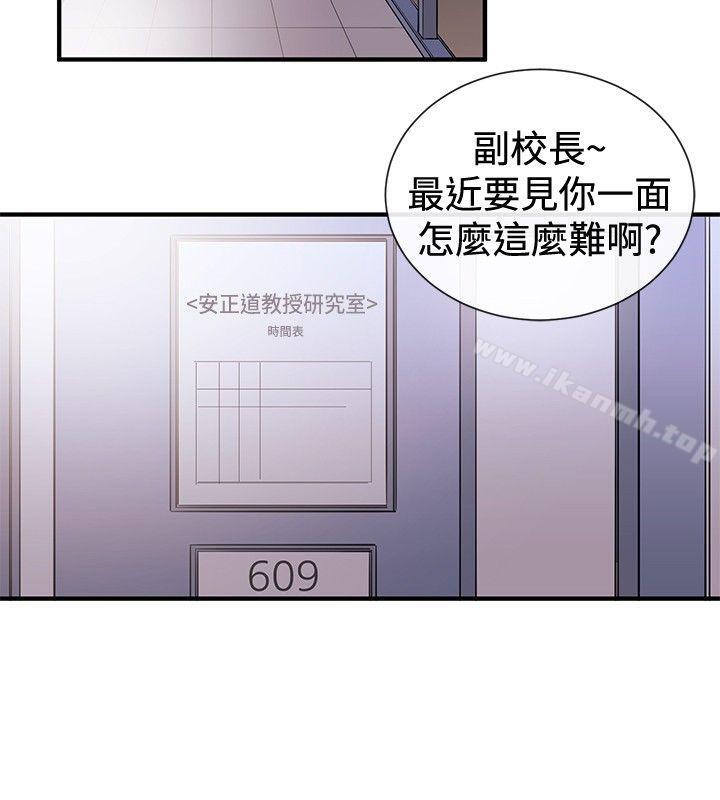第38话-女助教-哈士奇小子 , 黑杏子（第14张）