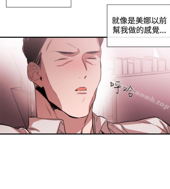 第38话-女助教-哈士奇小子 , 黑杏子（第18张）