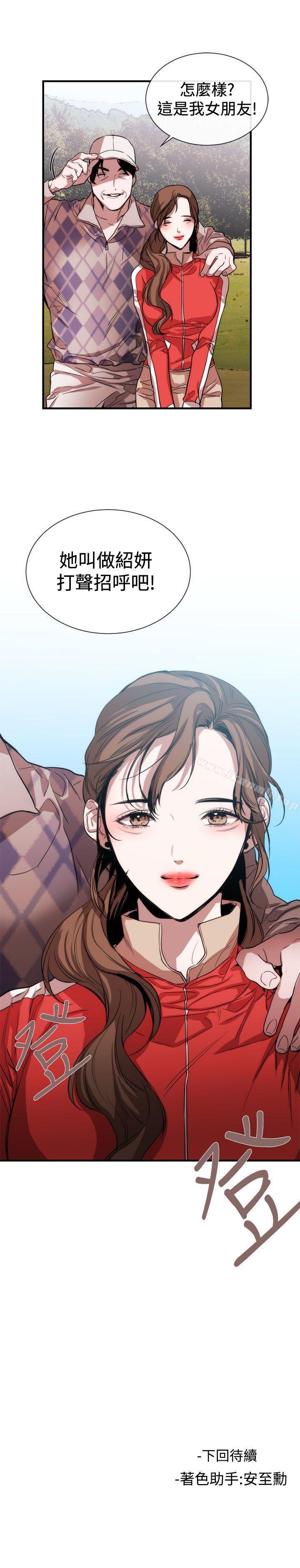 第38话-女助教-哈士奇小子 , 黑杏子（第25张）