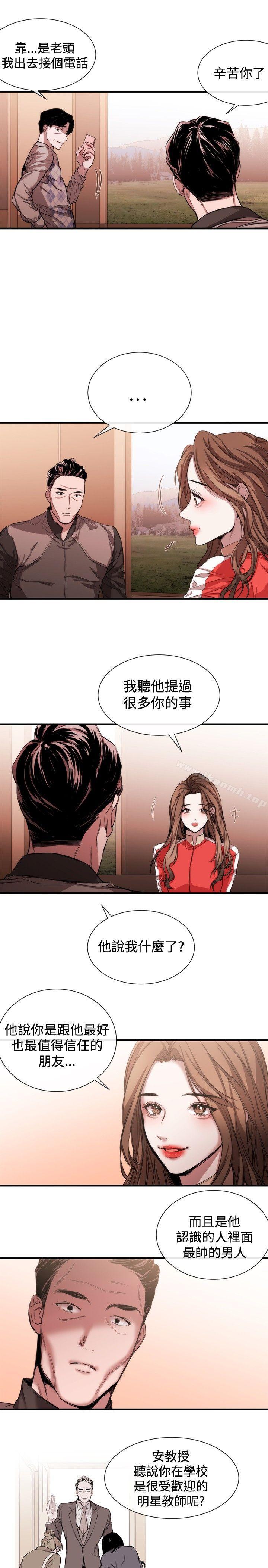 第39话-女助教-哈士奇小子 , 黑杏子（第7张）